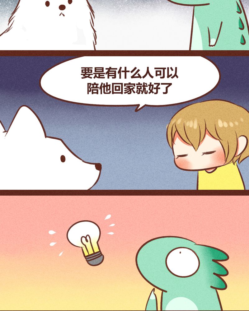 神兽退散大师兄漫画,第47章：3图