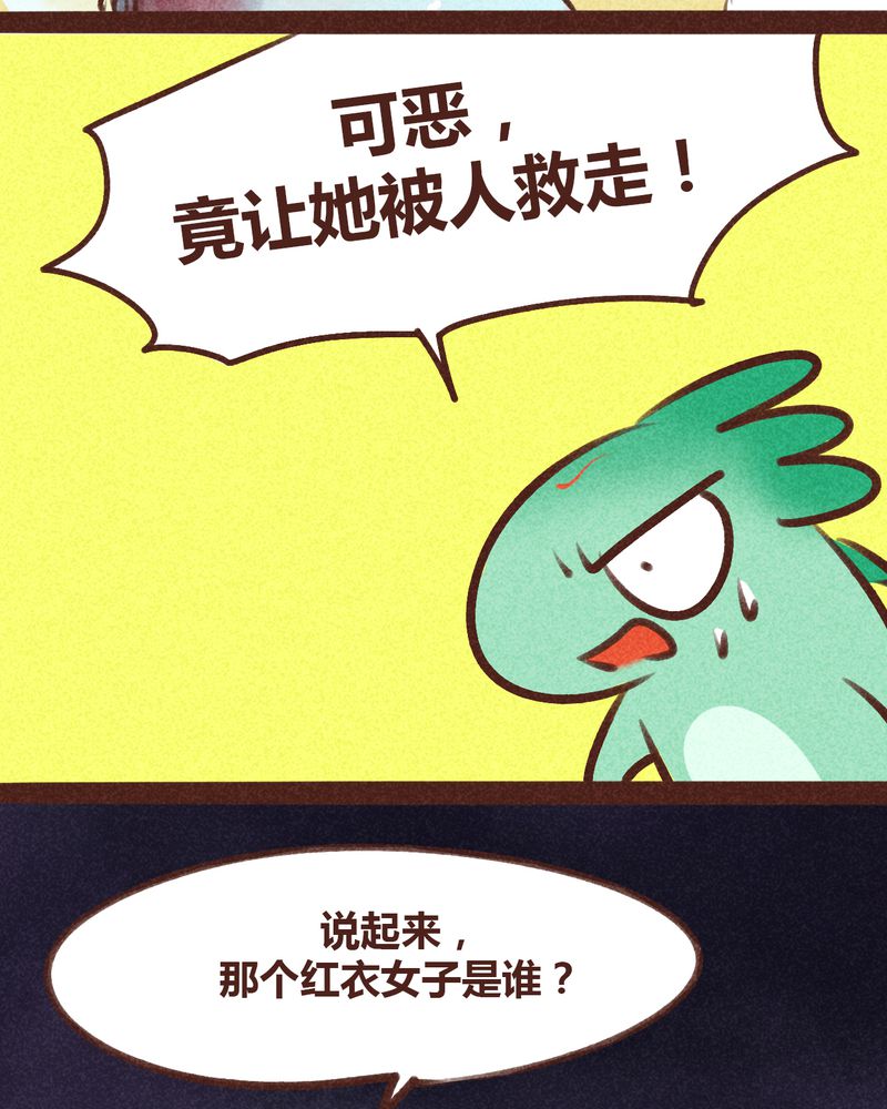 神兽连萌漫画,第97章：4图