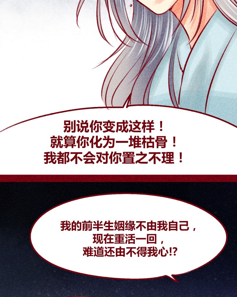 神兽退散漫画漫画,第103章：3图
