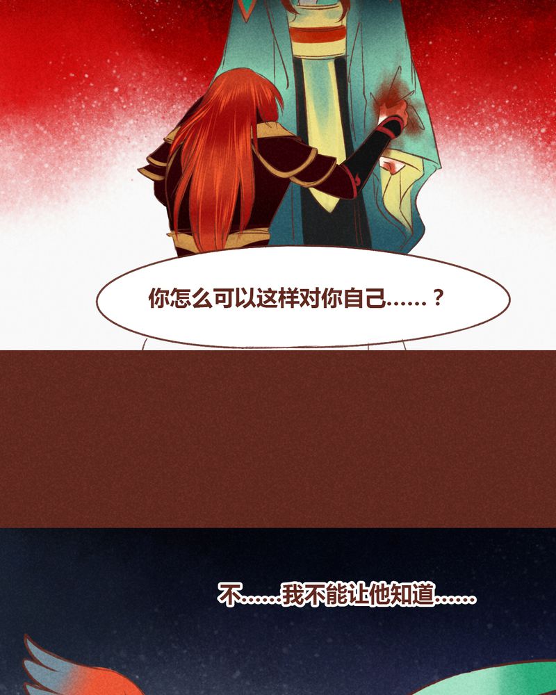 神兽退散漫画,第44章：3图