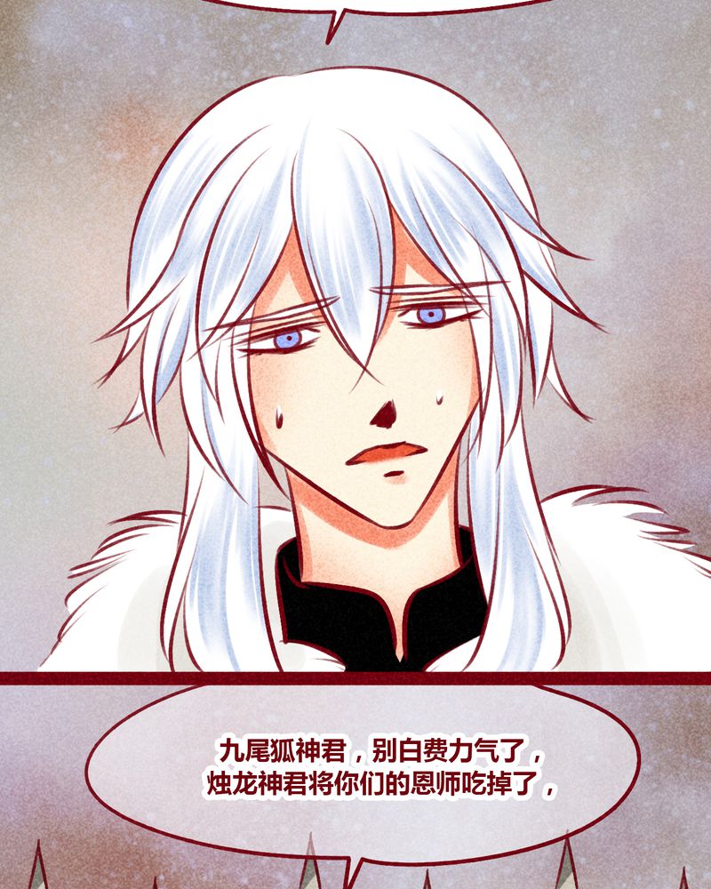 神兽退散漫画,第142章：2图