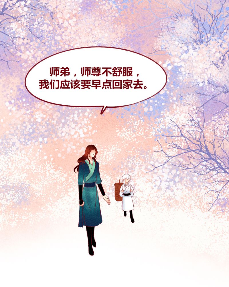 神兽退散大师兄凤凰文漫画,第119章：2图