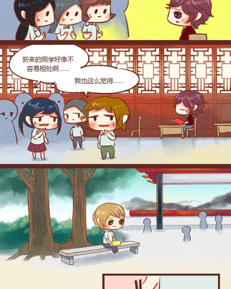 神兽退散电影完整版漫画,第22章：5图