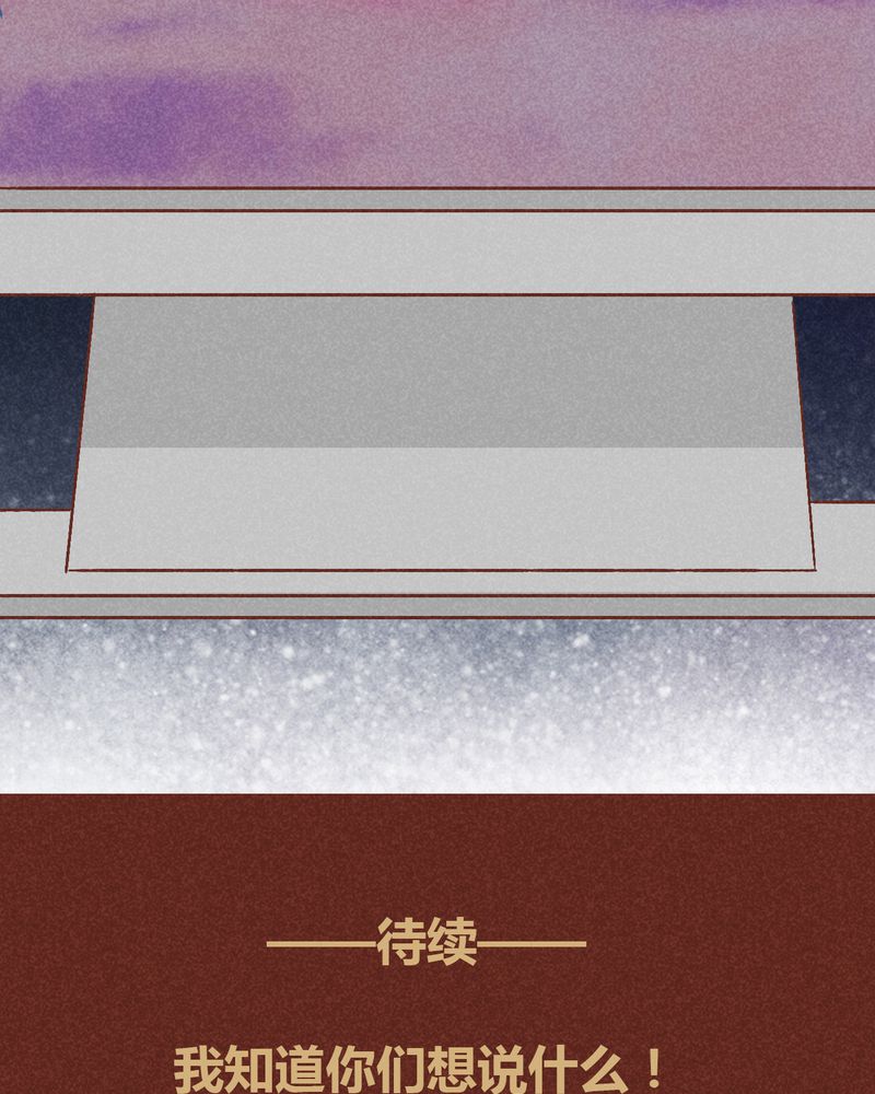 神兽退散漫画,第93章：1图