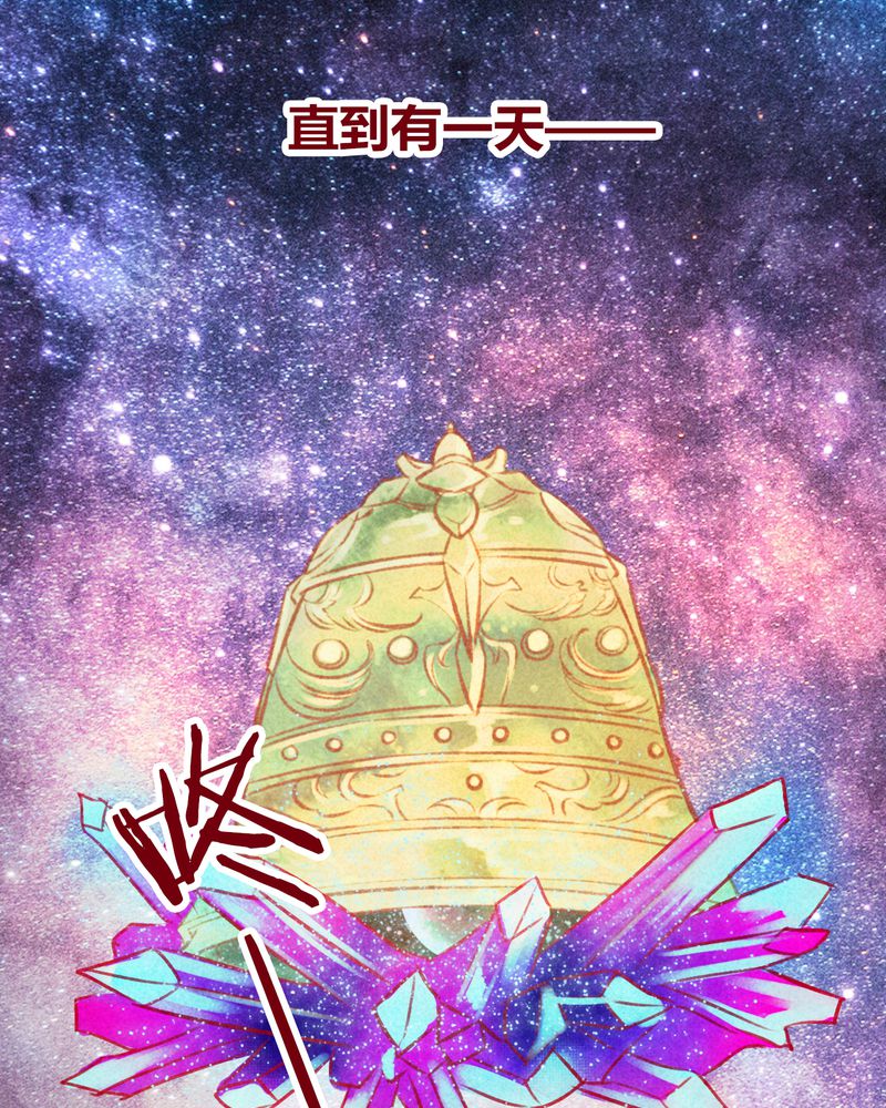 神兽退散漫画,第113章：1图