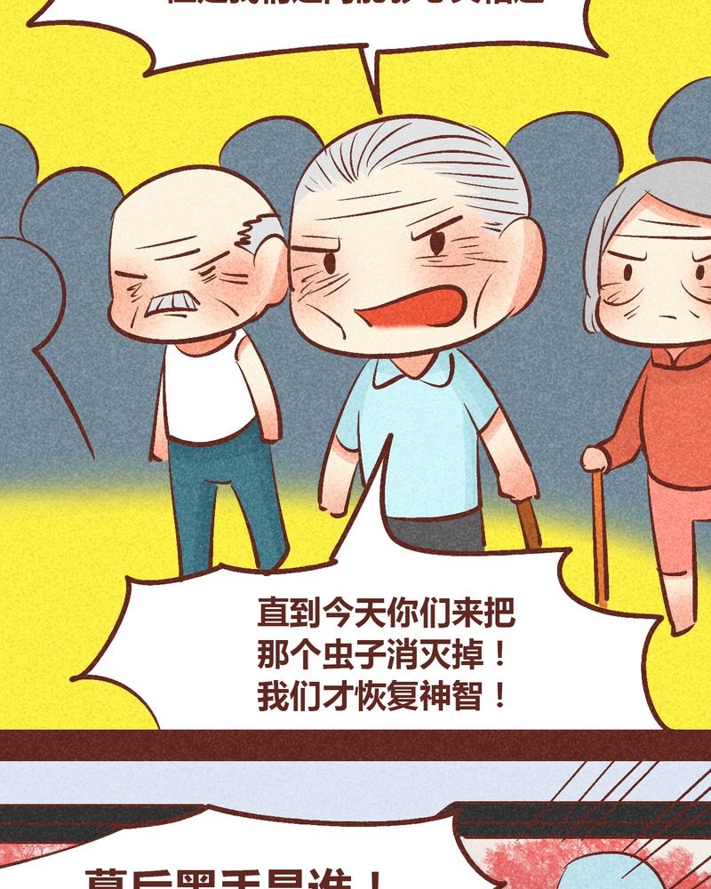 神兽退散大师兄凤凰文漫画,第91章：1图