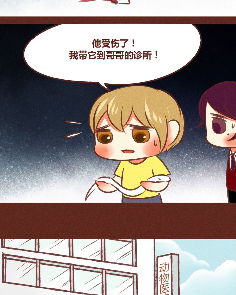 神兽退散漫画,第72章：4图