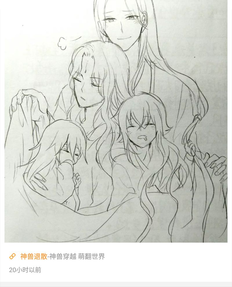 神兽退散漫画,第118章：3图