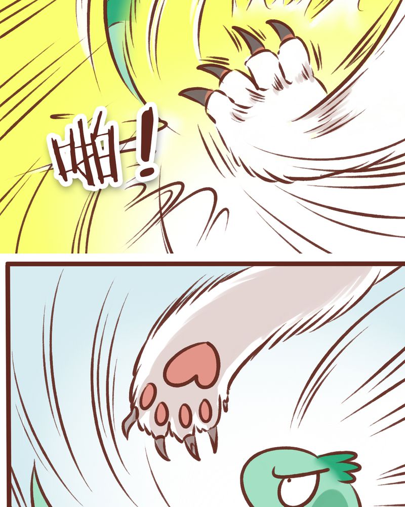 神兽退散漫画,第9章：3图