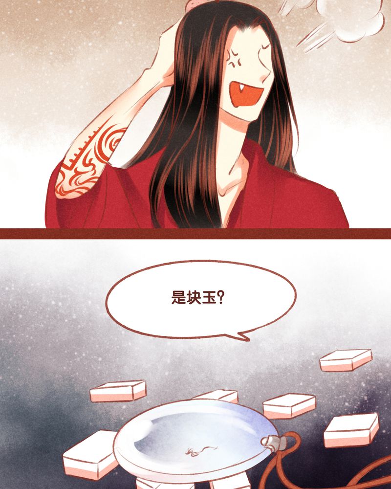 神兽退散漫画,第53章：1图