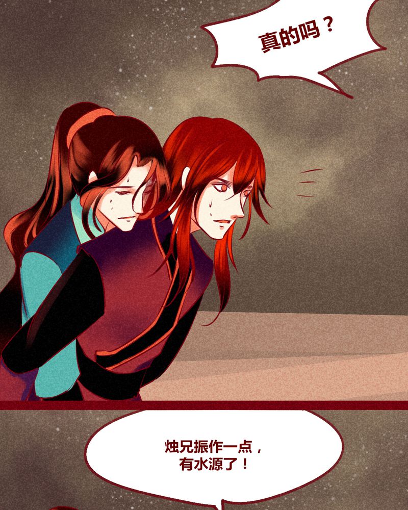 神兽退散漫画,第128章：4图