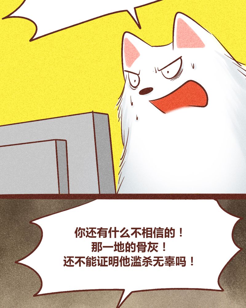 神兽退散漫画正版购买漫画,第94章：2图