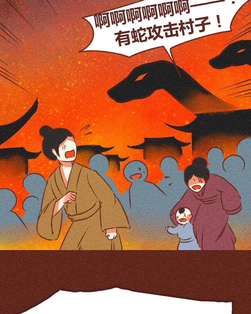 神兽养成记漫画,第72章：5图
