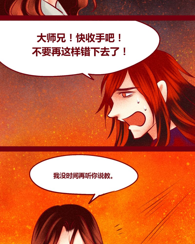 神兽退散烛龙漫画,第146章：5图