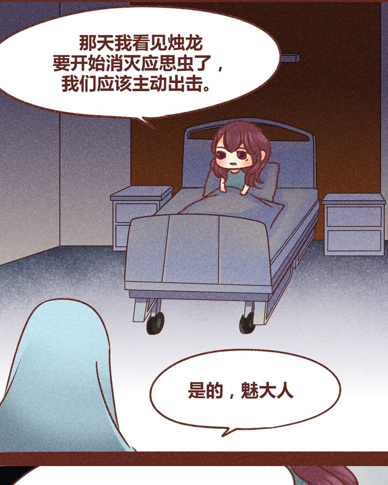 神兽退散漫画,第86章：3图