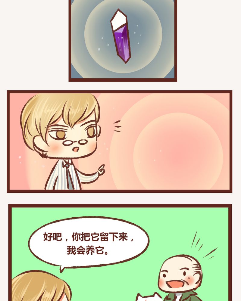 神兽退散第二册漫画,第8章：5图