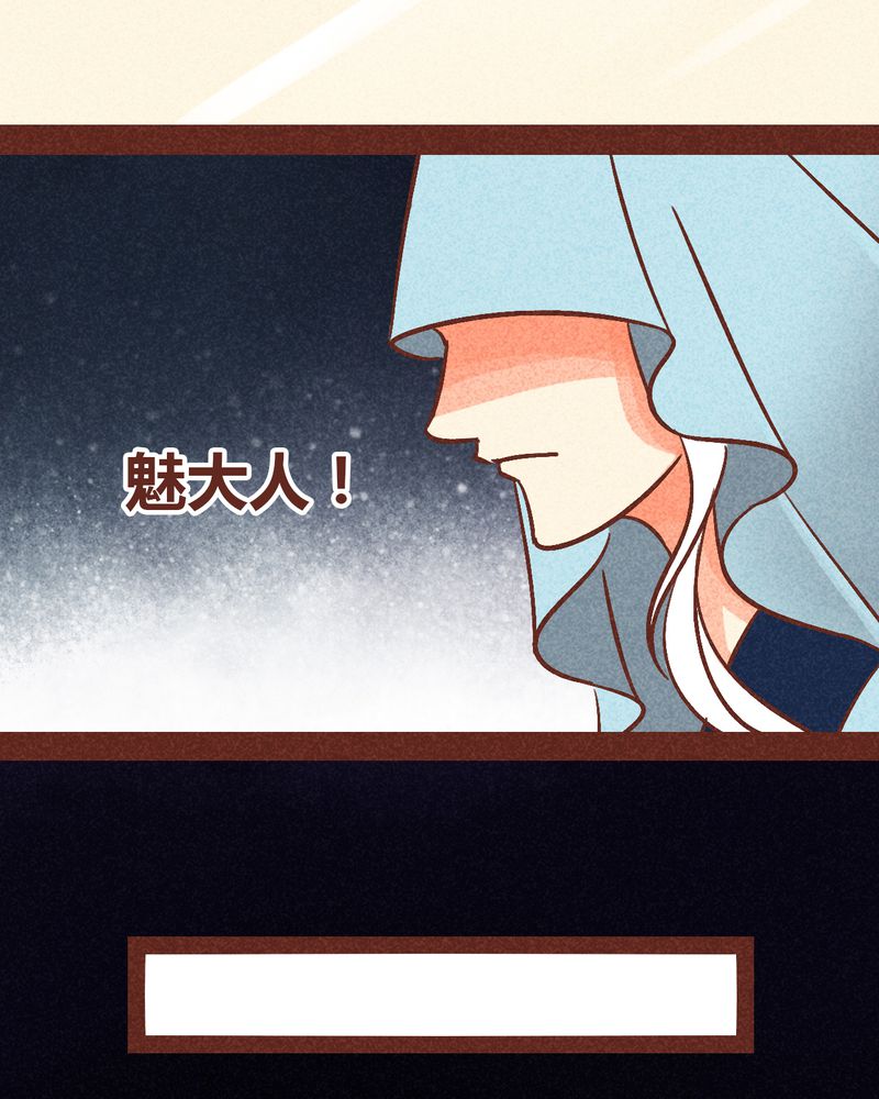 神兽退散第二册漫画,第88章：2图