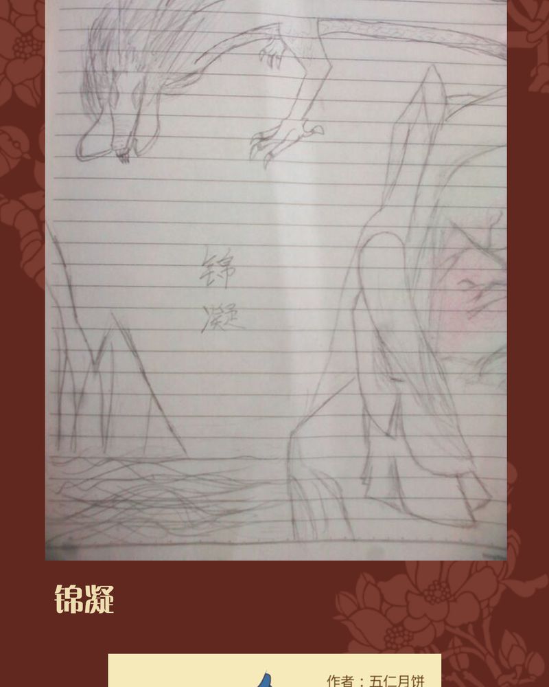 神兽退散第二册漫画,第43章：1图