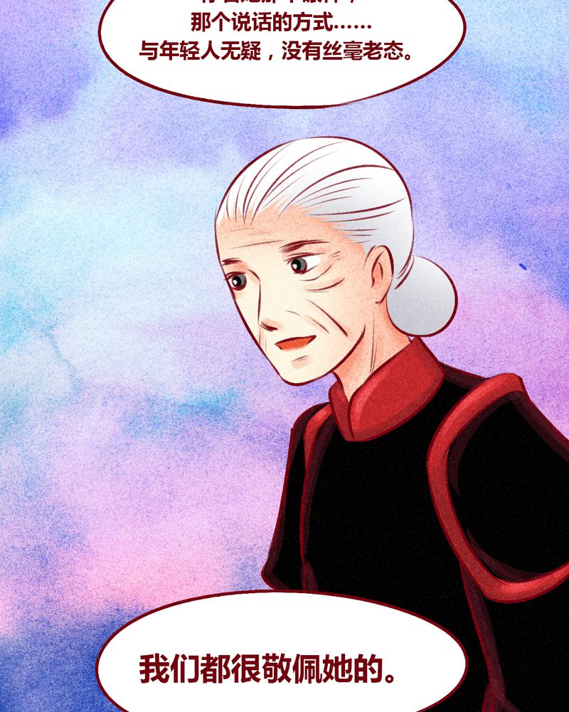 神兽退散漫画,第102章：4图