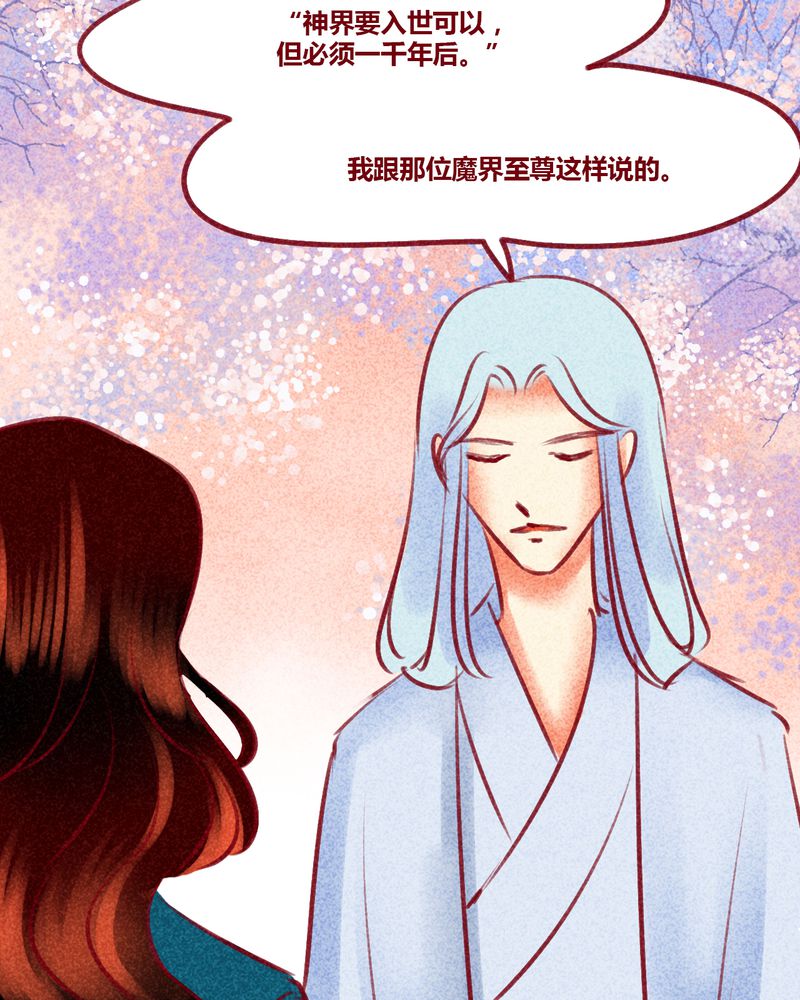 神兽退散在线阅读免费漫画,第130章：1图