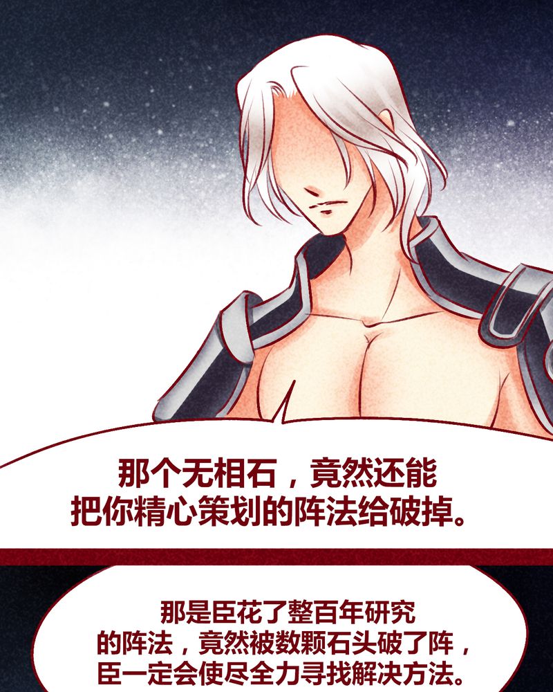 神兽退散漫画漫画,第103章：1图