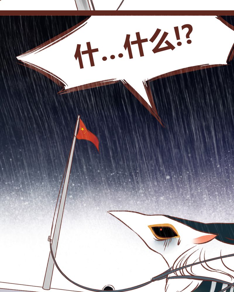 神兽养成记漫画,第38章：3图