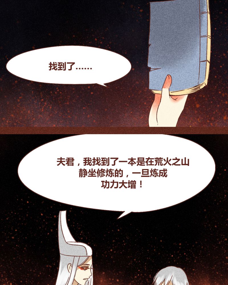 神兽养成记漫画,第72章：2图