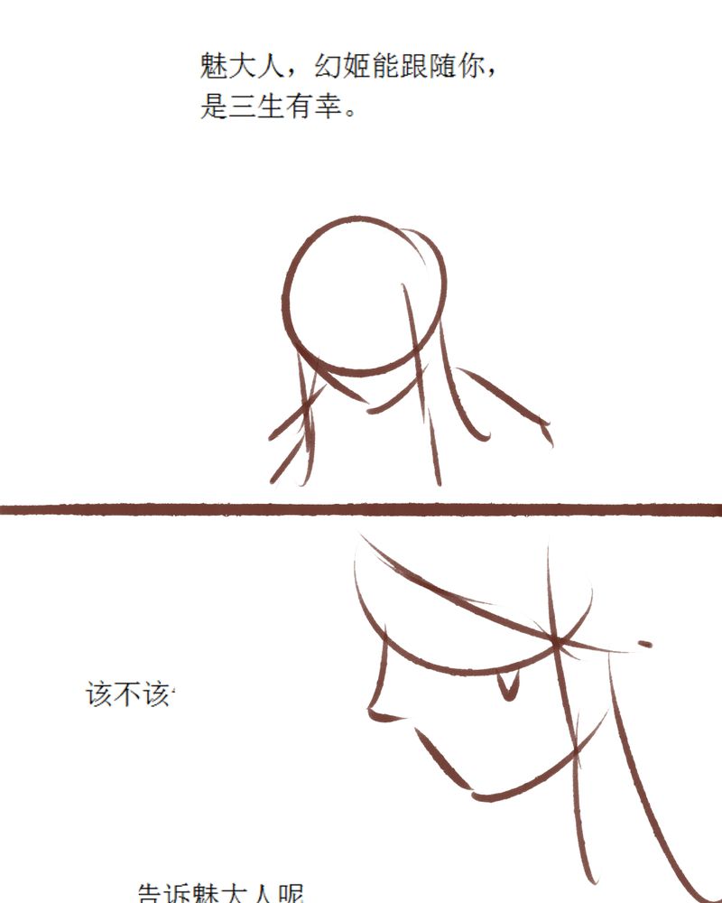 神兽退散漫画,第85章：1图