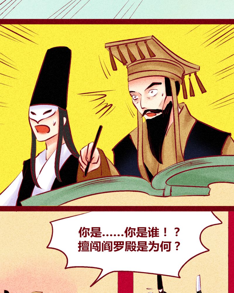 神兽退散第二册漫画,第125章：2图
