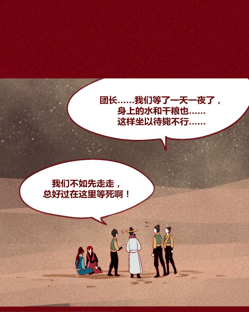 神兽退散漫画漫画,第128章：4图