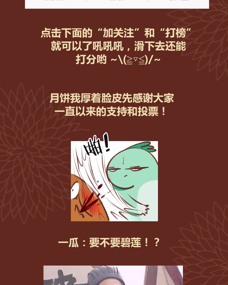 神兽退散漫画漫画,第44章：4图