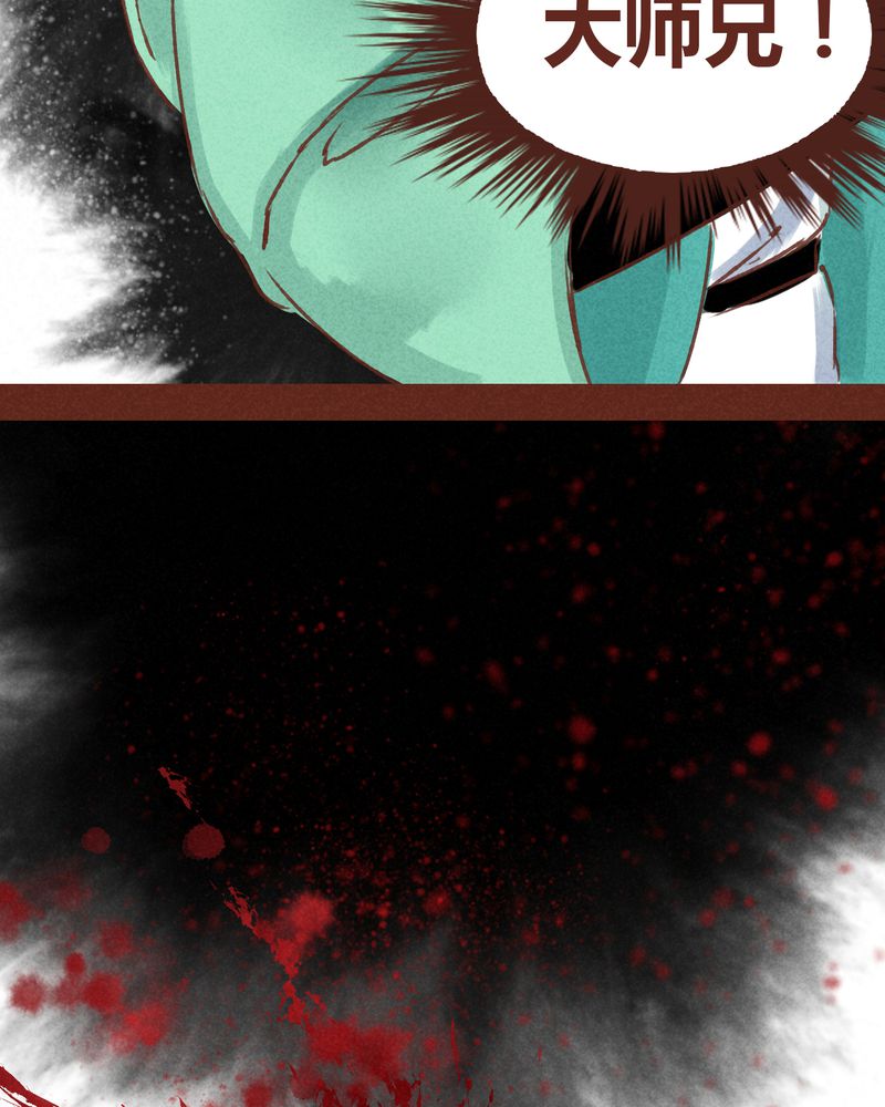 神兽退散漫画,第70章：2图