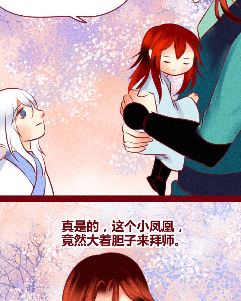 神兽退散漫画,第129章：5图