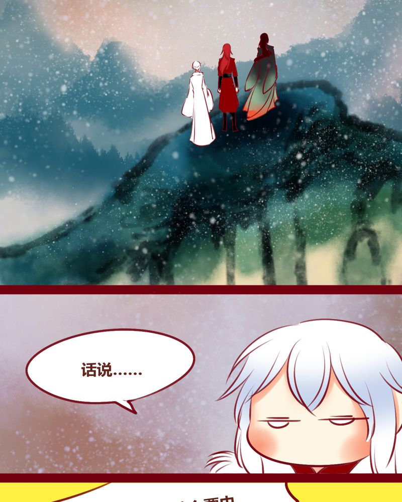 神兽退散烛龙漫画,第137章：1图