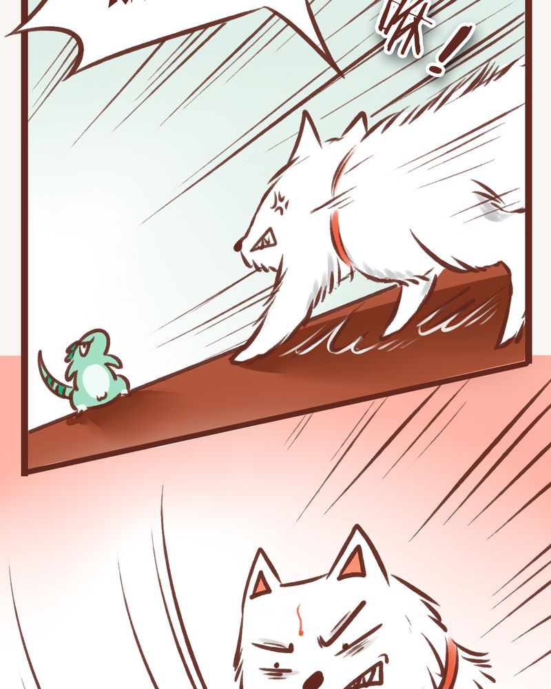 神兽退散漫画,第9章：1图