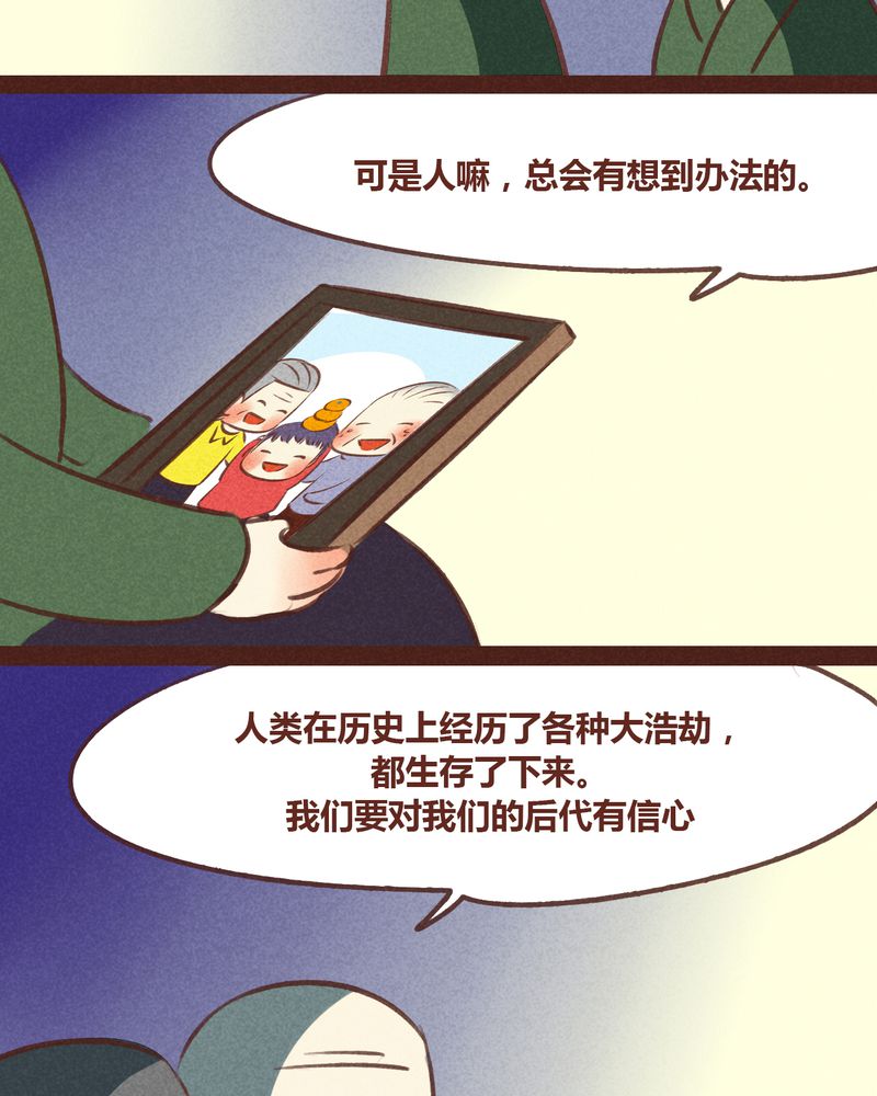 神兽退散漫画,第59章：5图
