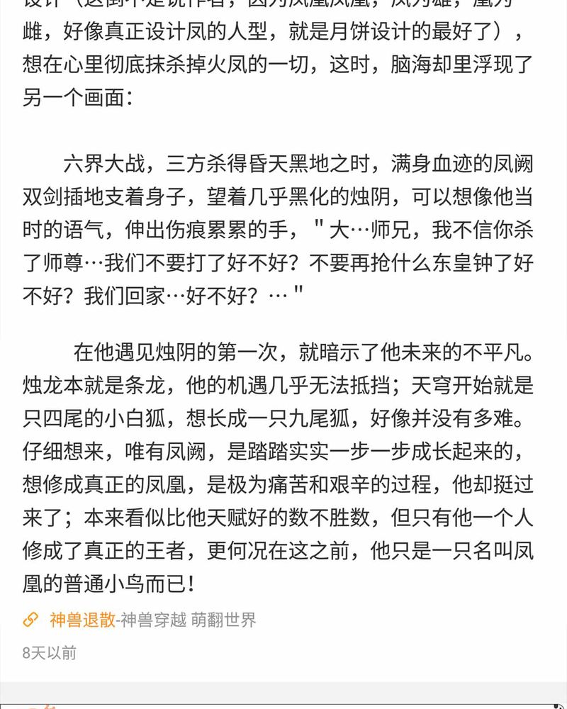 神兽退散漫画,第150章：1图