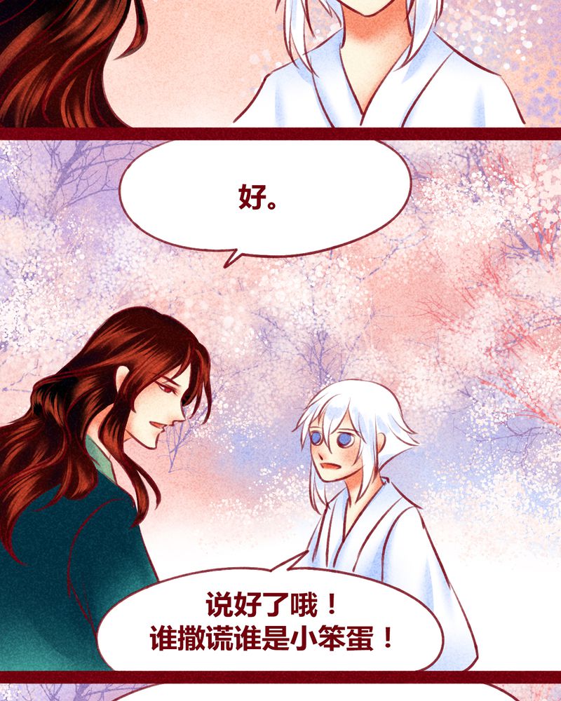 神兽退散漫画正版购买漫画,第121章：3图