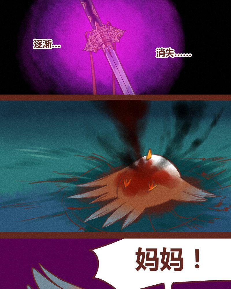 神兽退散漫画,第30章：1图