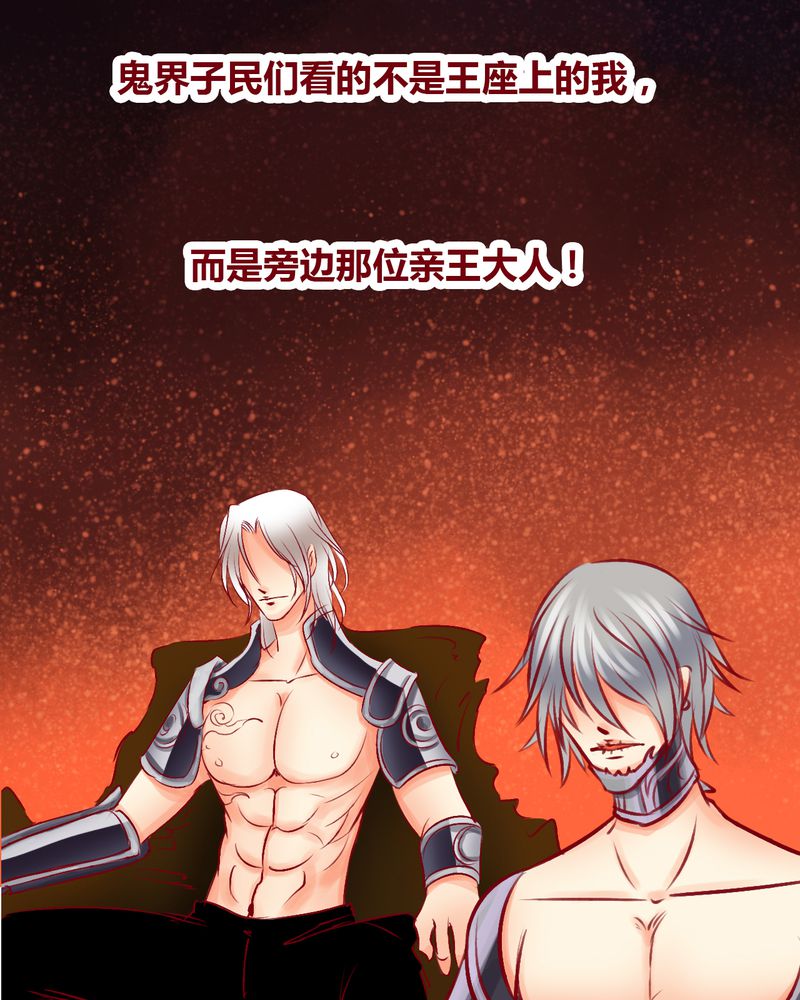 神兽连萌漫画,第110章：1图