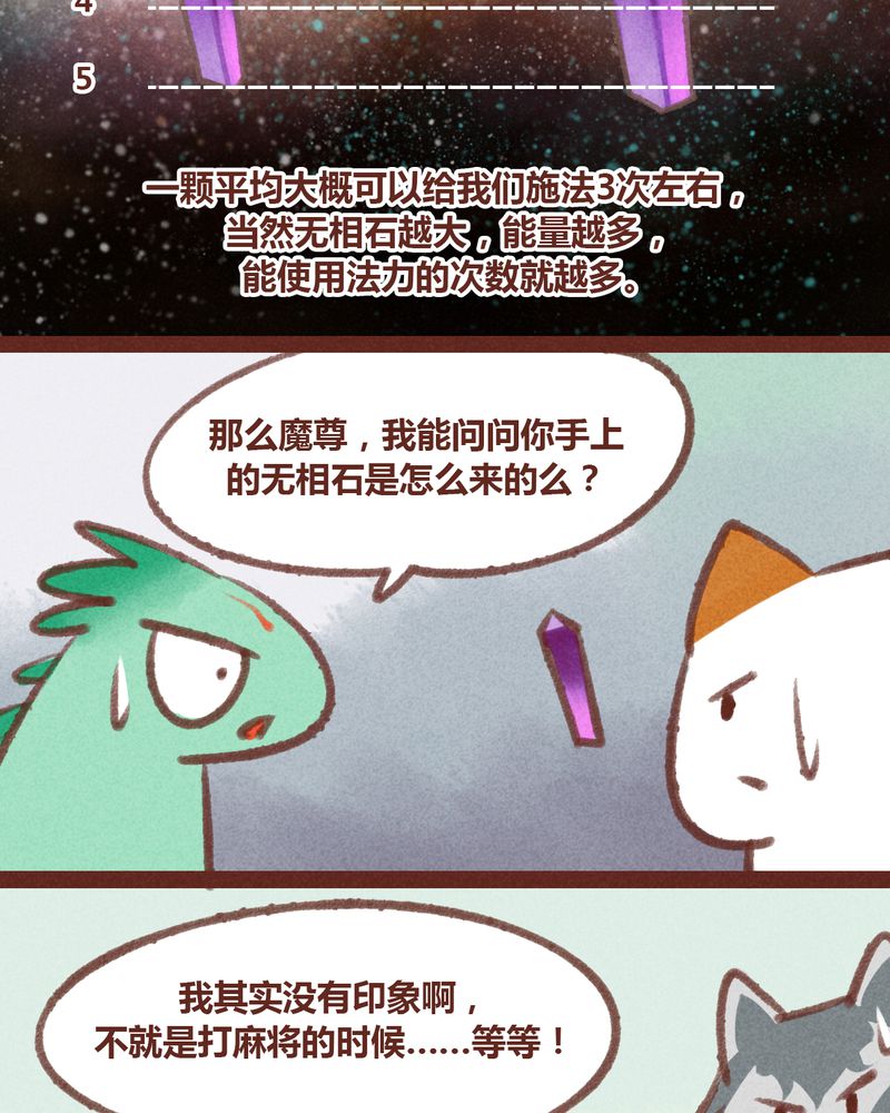 神兽退散漫画正版购买漫画,第24章：2图