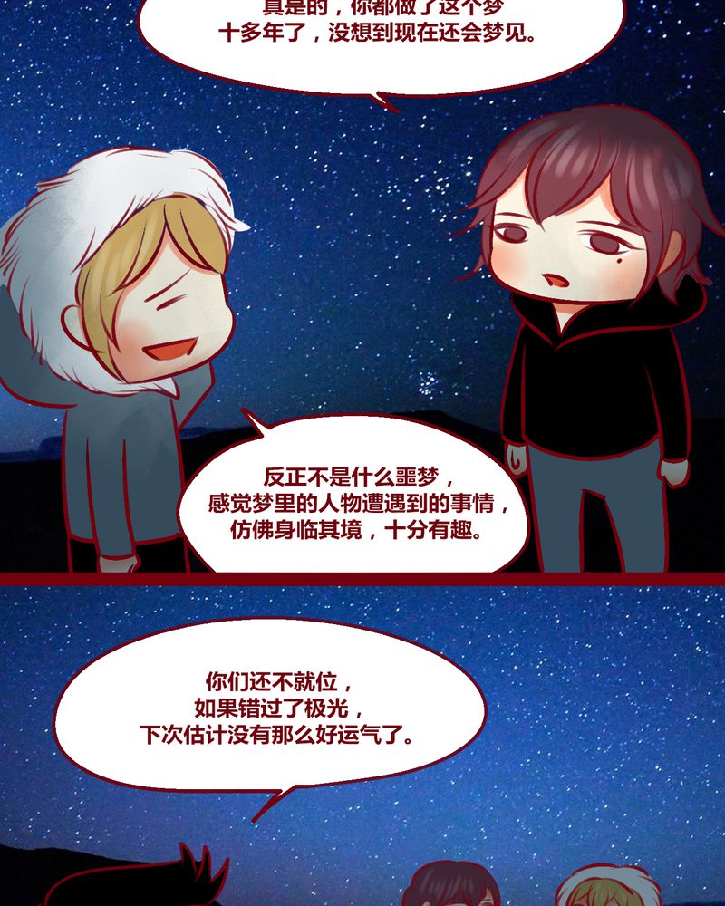 神兽退散漫画,第150章：4图