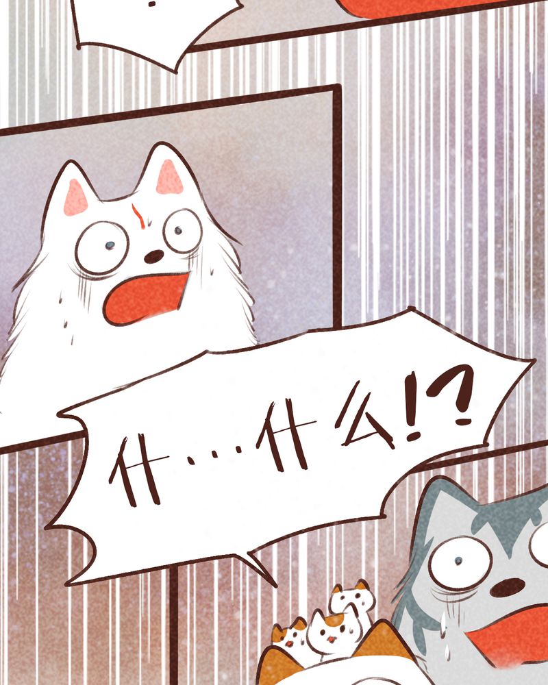 神兽退散漫画,第99章：3图