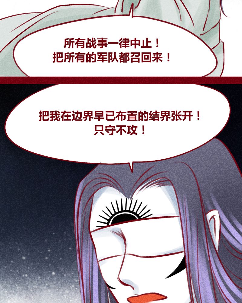 神兽退散烛龙漫画,第104章：4图