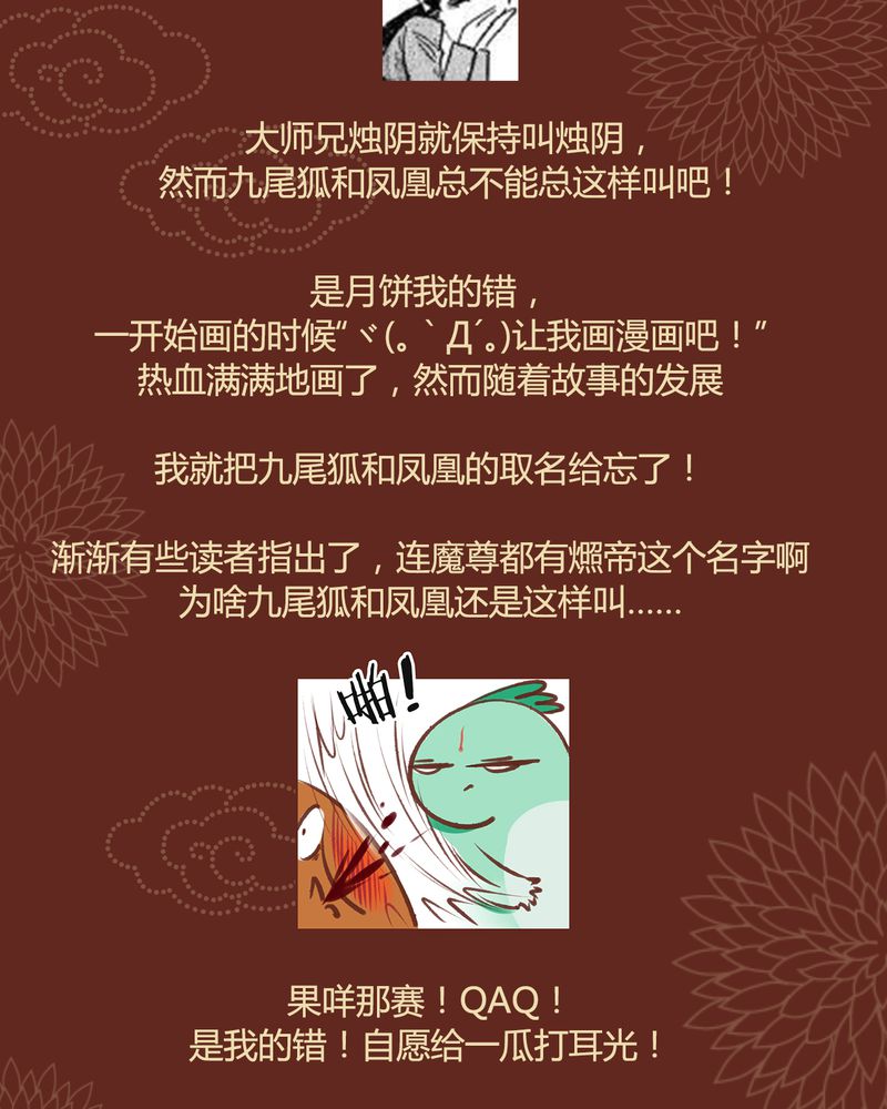 神兽出笼漫画,第39章：5图