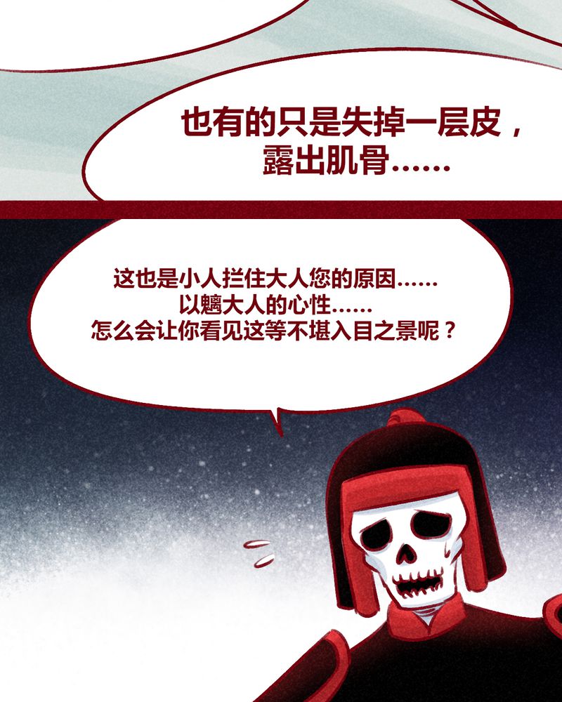 神兽退散漫画漫画,第103章：4图