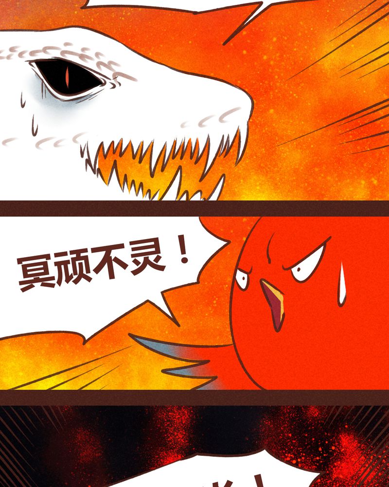 神兽退散漫画,第64章：3图