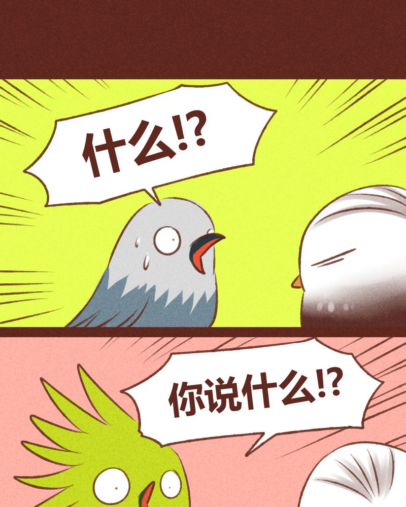神兽退散漫画,第44章：5图
