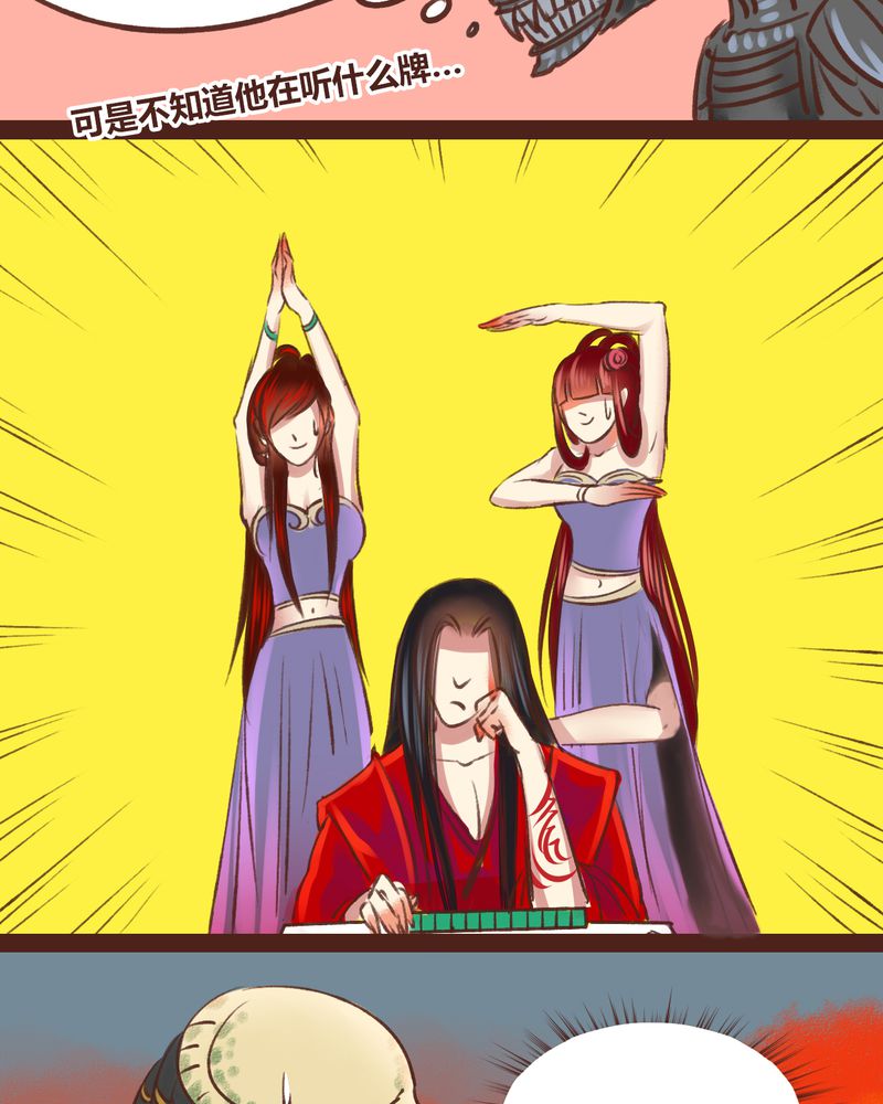 神兽退散免费全集漫画,第17章：2图