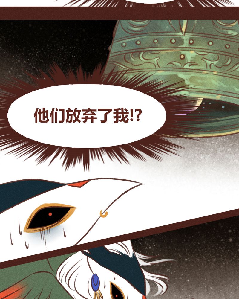 神兽金刚天神地兽漫画,第46章：1图